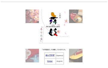 京料理舞妓