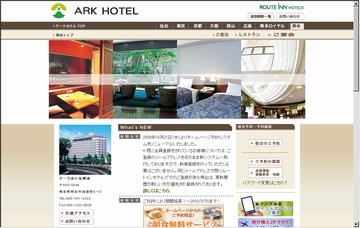 アークホテル熊本